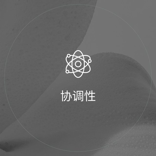 协调性 — 绘有原子图标的纹理照片