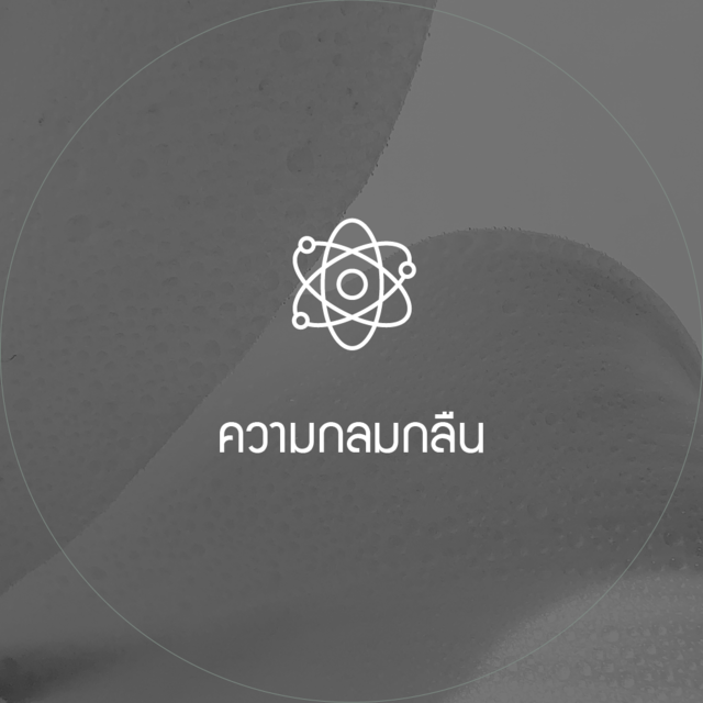 ความกลมกลืน