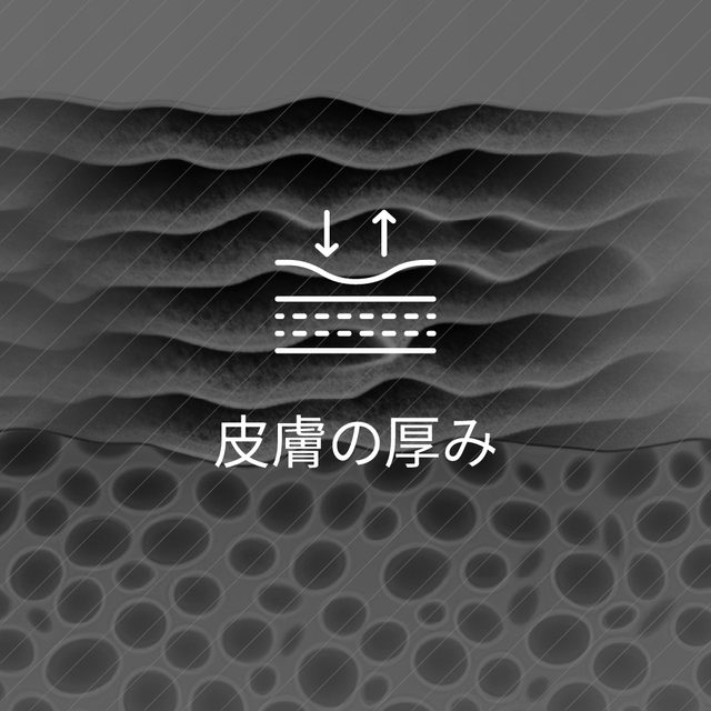 皮膚の厚みのアイコン